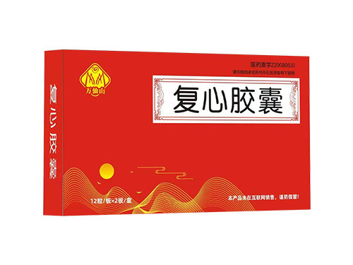 复心胶囊