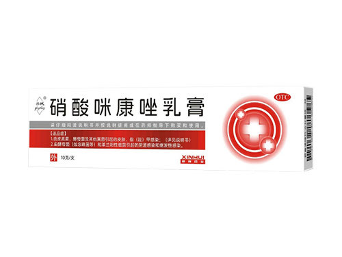 硝酸咪康唑乳膏