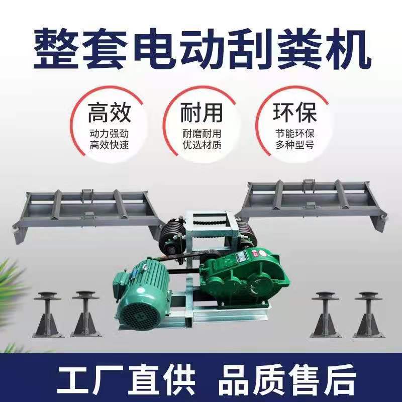 刮粪机