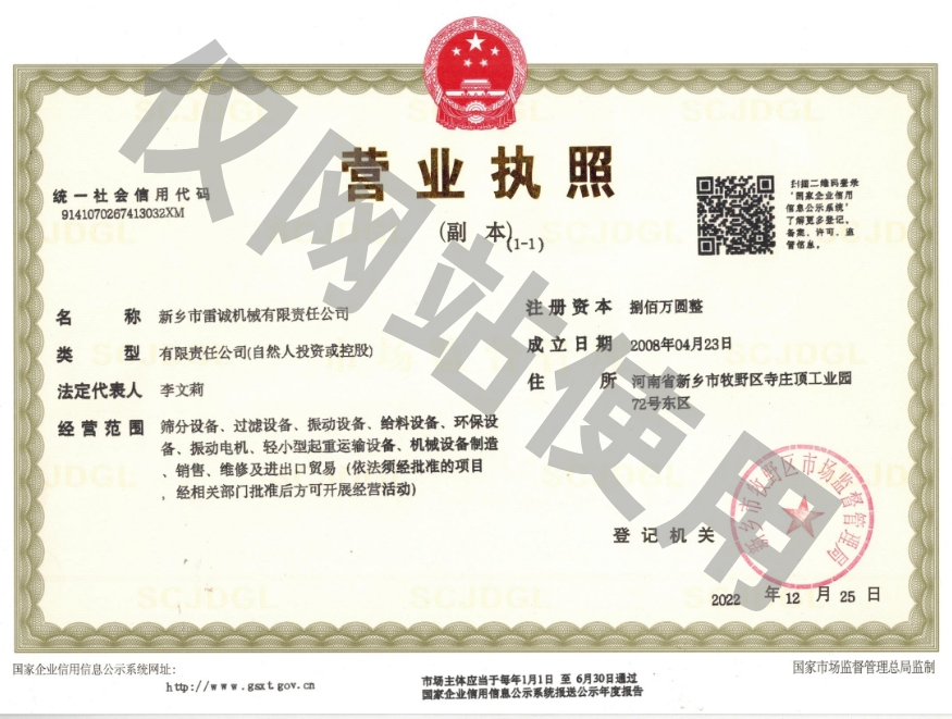 营业执照
