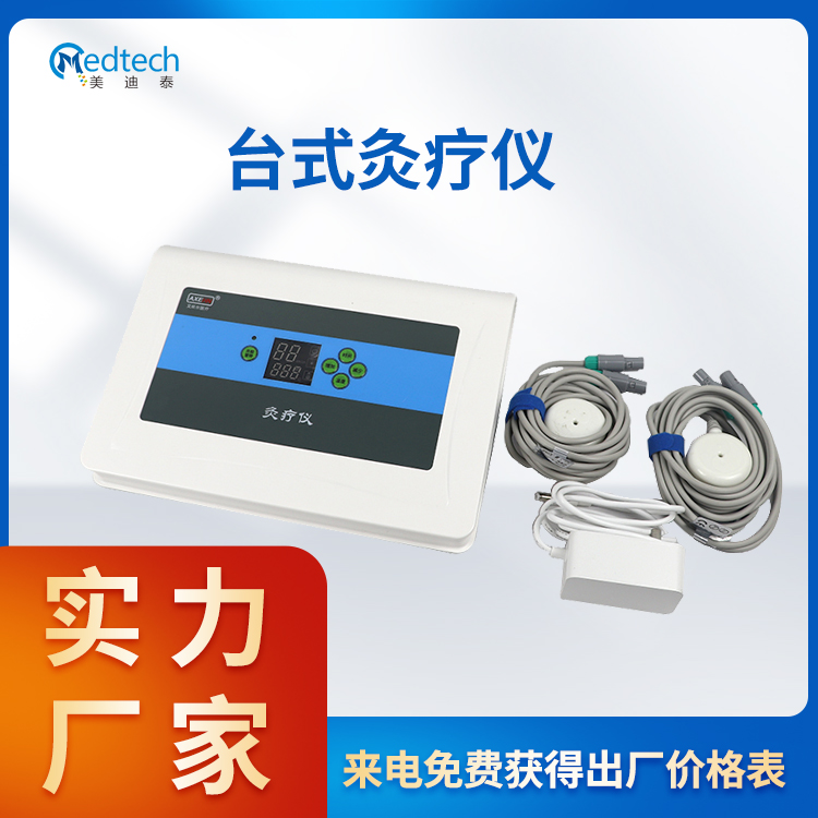04-422灸疗仪 04-422灸疗仪.jpg