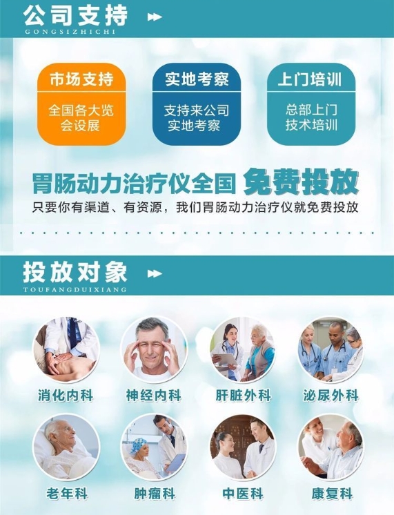 01-详情-肠胃动力 01-详情-肠胃动力.jpg