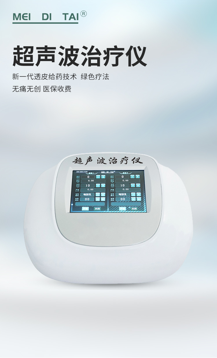 超声波详情页_01 超声波详情页_01.jpg