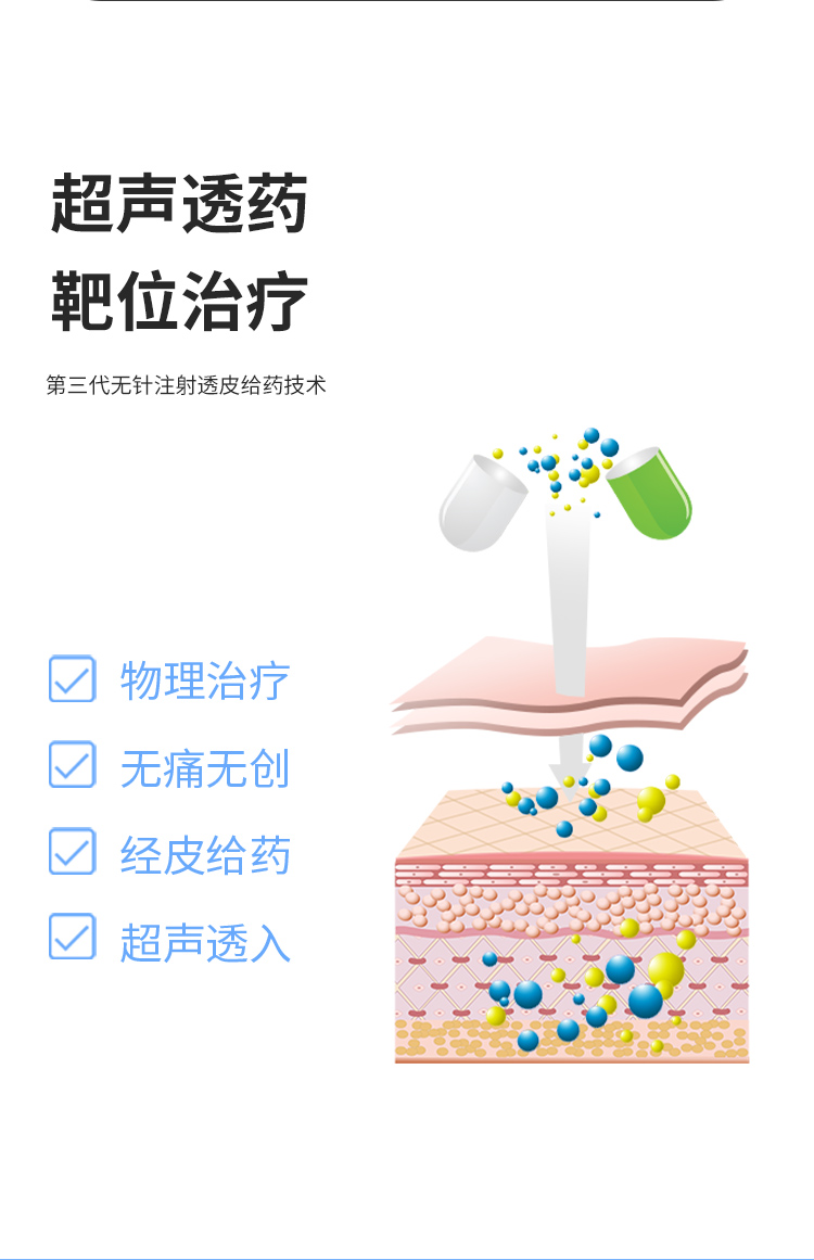 超声波详情页_05 超声波详情页_05.jpg