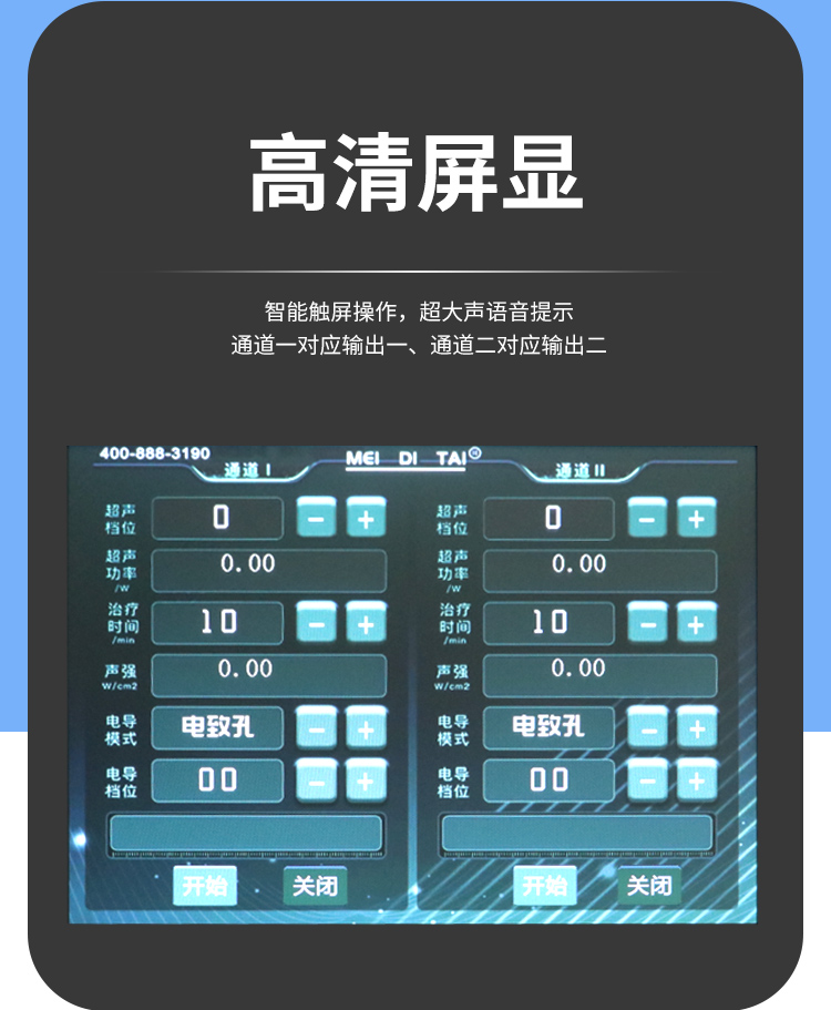 超声波详情页_04 超声波详情页_04.jpg