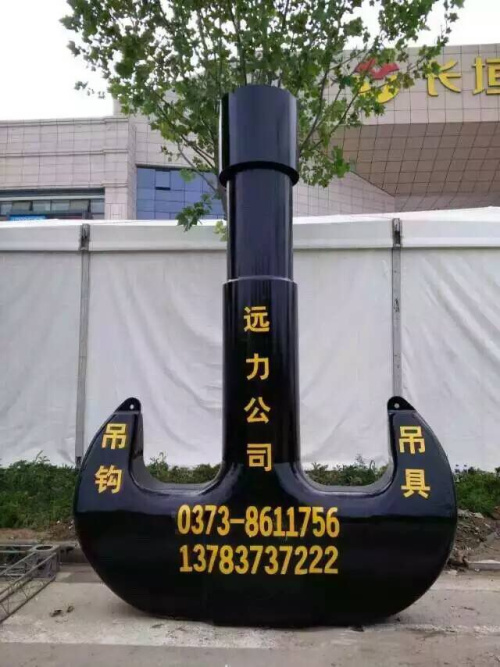 重型吊钩