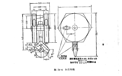 5t吊钩组