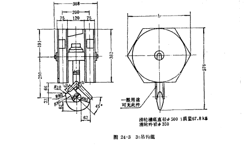 3t吊钩组