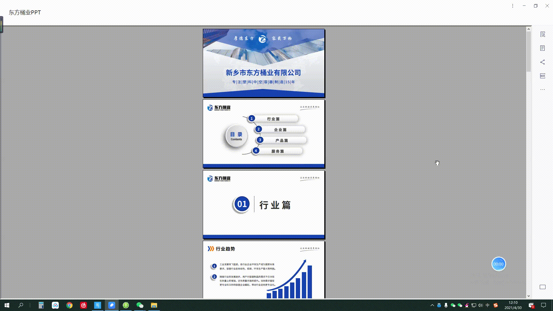 PPT.gif