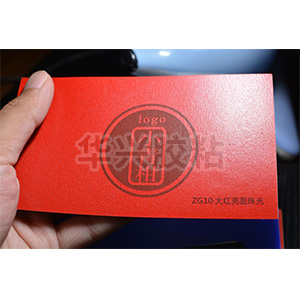 ZG10大红亮面珠光