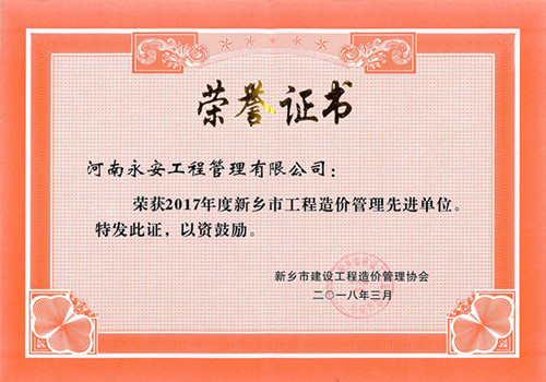 榮譽證書