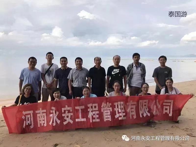泰國游