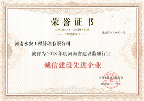 榮譽證書