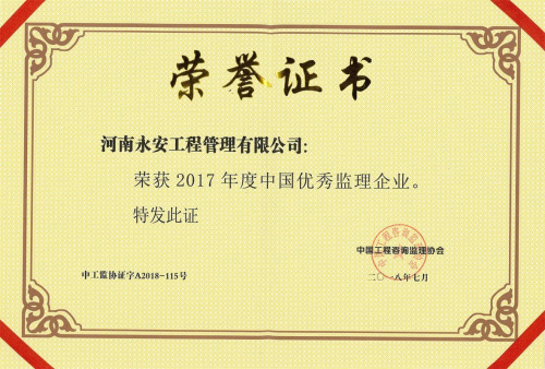 榮譽證書