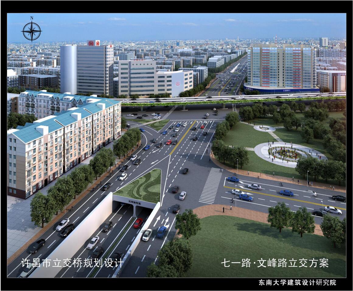 許昌七一路文峰路立交橋（地下隧道）工程