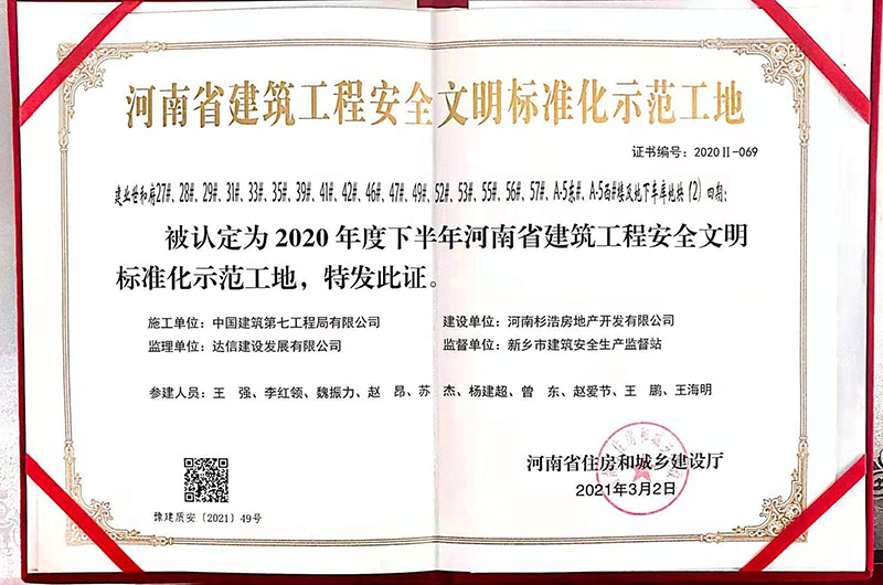 榮譽證書
