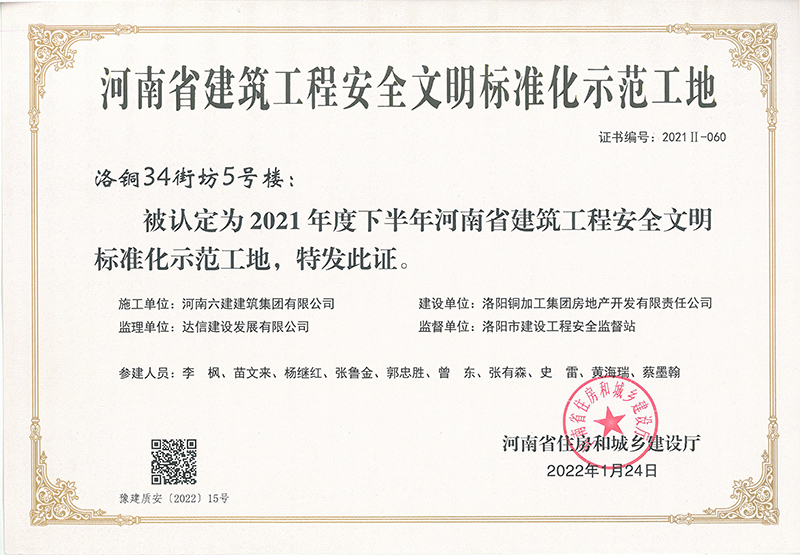 榮譽證書