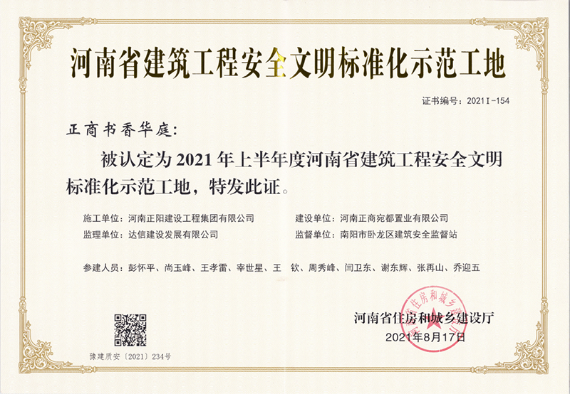 榮譽證書