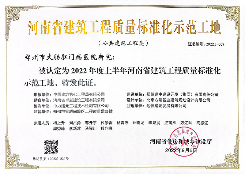 榮譽證書