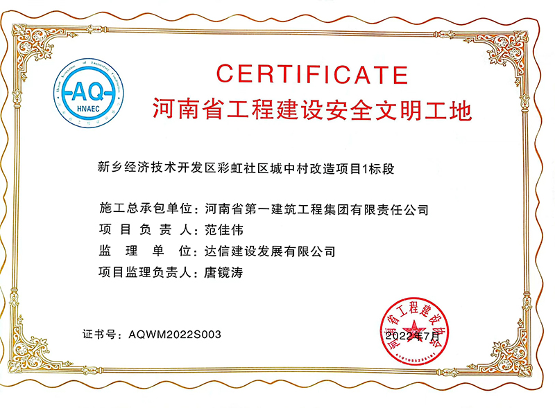 榮譽證書
