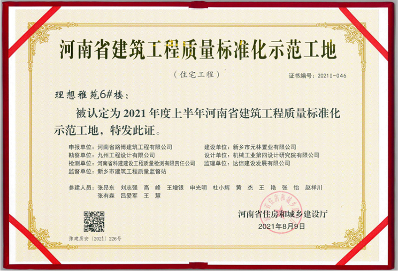榮譽證書