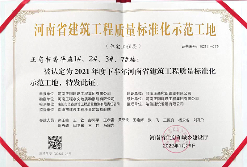 榮譽證書