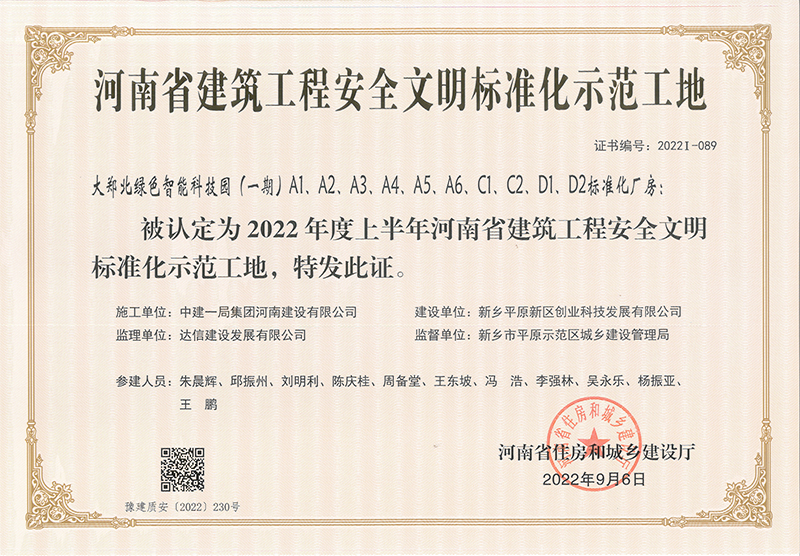 榮譽證書