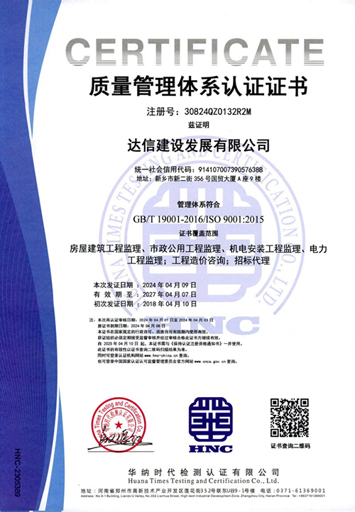 質量管理體系