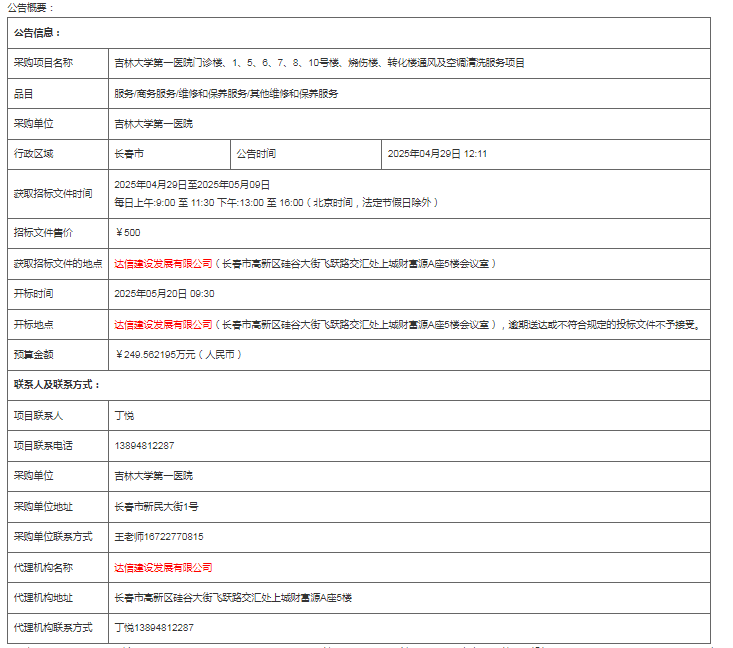 ce5e2697445963082ab71a6689e6cd9.png