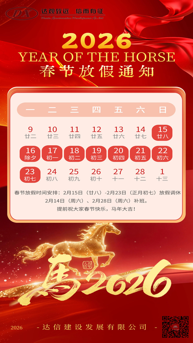 放假通知.jpg