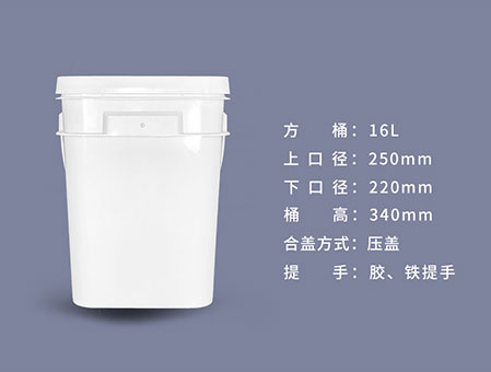 方桶16L無蓋