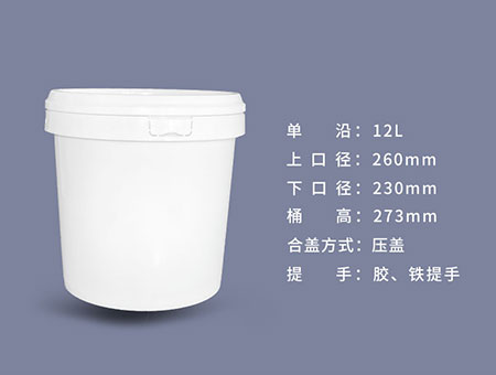 12L塑料桶
