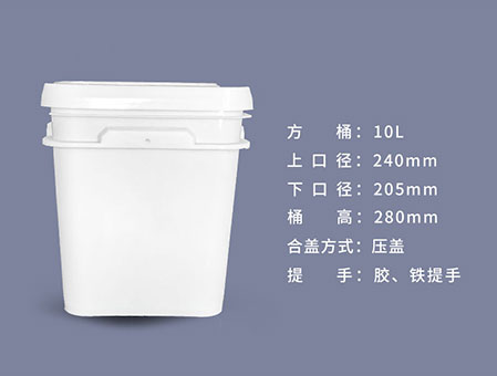 10升方塑料桶