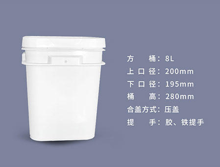 方桶8L無蓋