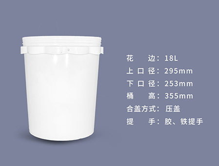 18公斤花邊桶