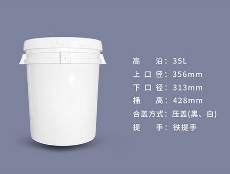 美式35L