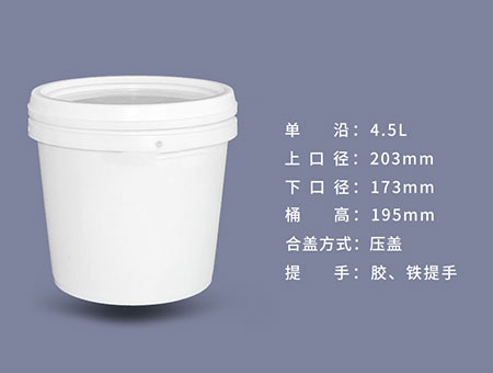 4.5L塑料桶