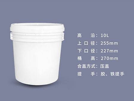 10L密封桶