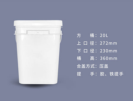 20L方桶