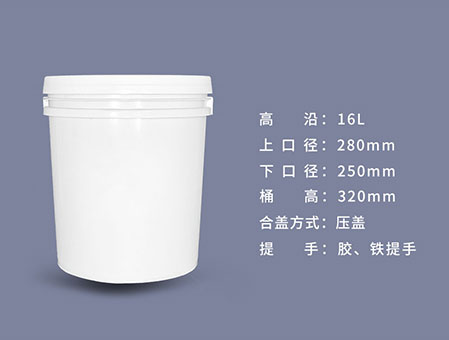16公斤雙沿桶