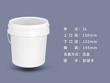 2升防水涂料桶