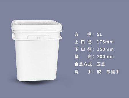 5L方桶
