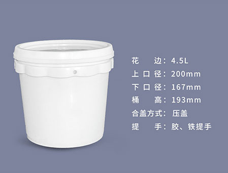 花邊4.5L防水塑料桶