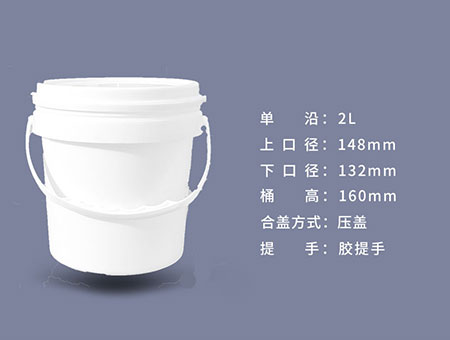 加厚2升防水涂料桶