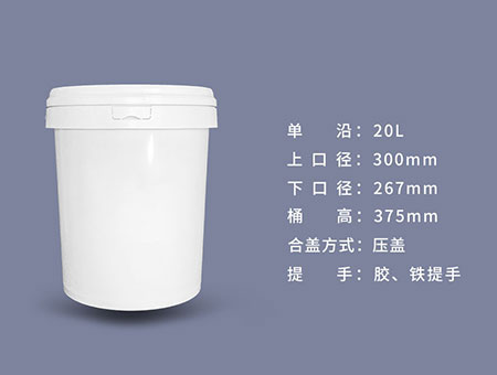 20L機油桶