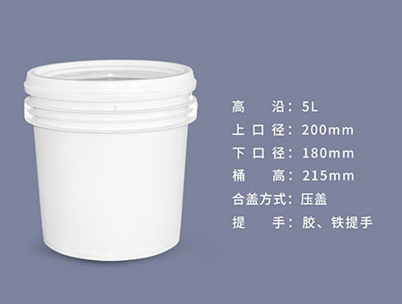 新高沿5L塑料桶