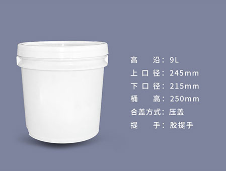 9L塑料桶