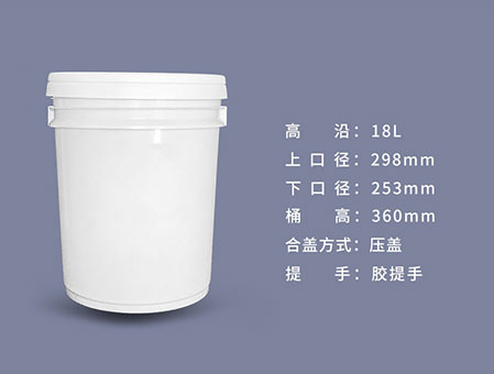 18公斤雙沿涂料桶