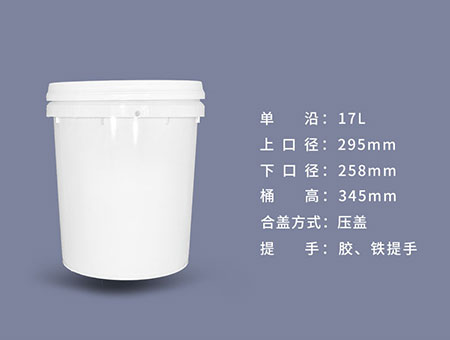 17L防水涂料包裝桶