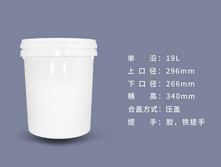 19L防水涂料桶